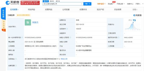 吉利關(guān)聯(lián)公司布局浙江科技新企業(yè)，智能控制與軟硬件集成成業(yè)務(wù)亮點(diǎn)
