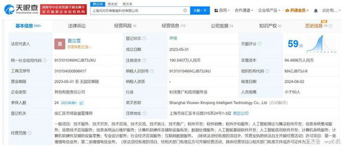 順為資本與聯(lián)想入股無問芯穹，共謀計算機(jī)軟硬件及輔助設(shè)備批發(fā)新篇章
